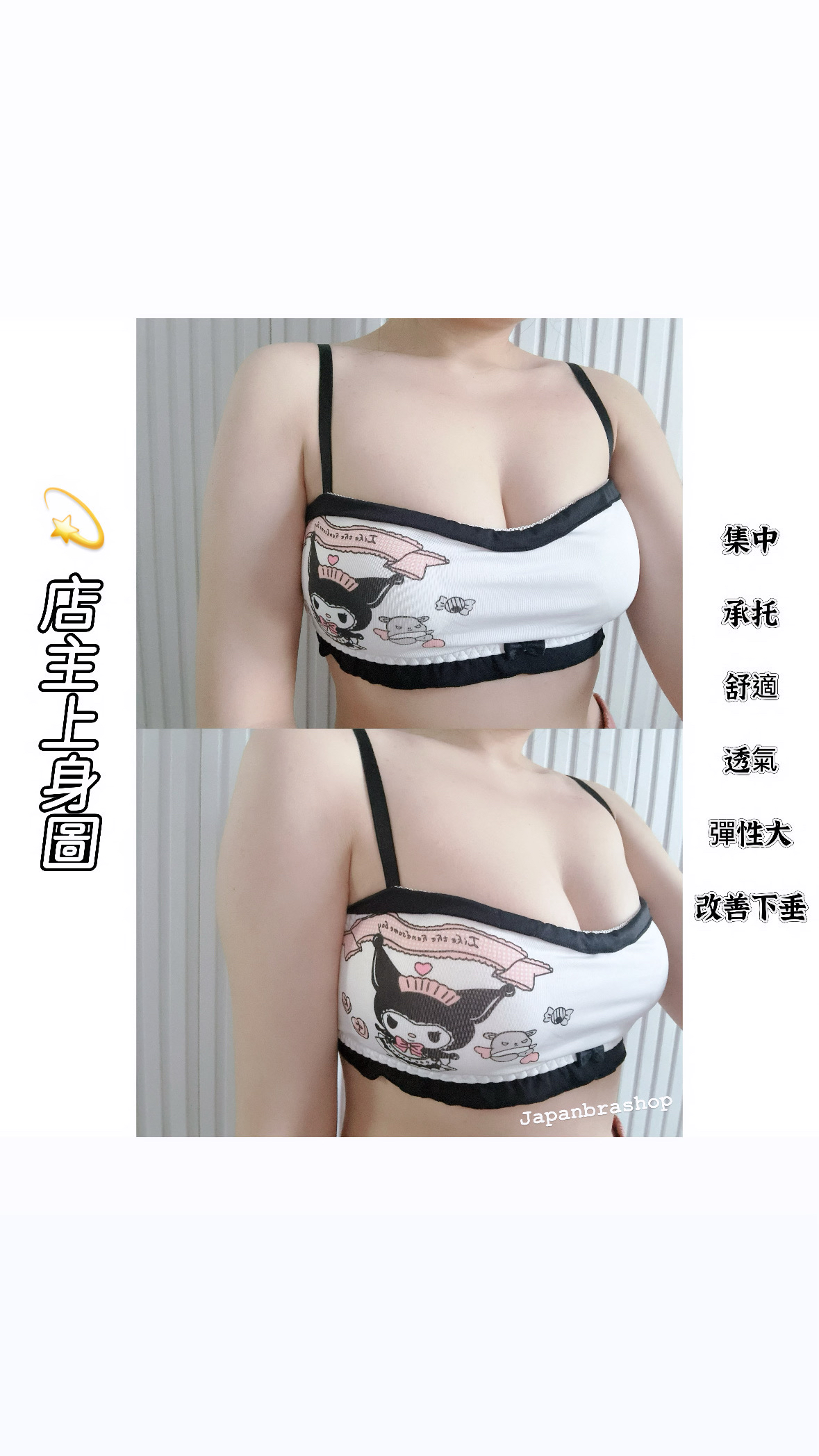 ✨SRO居家內衣套裝