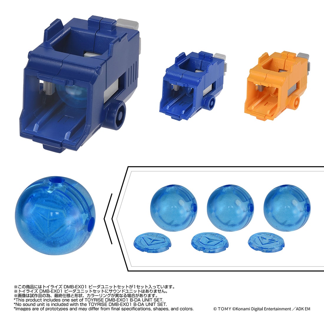 (預訂訂金 $100) (總價 $389) (Takara Tomy Mall 限定) T-SPARK 超級彈珠人 Toy-Rise DMB-EX01 Vida Unit Set (行版)