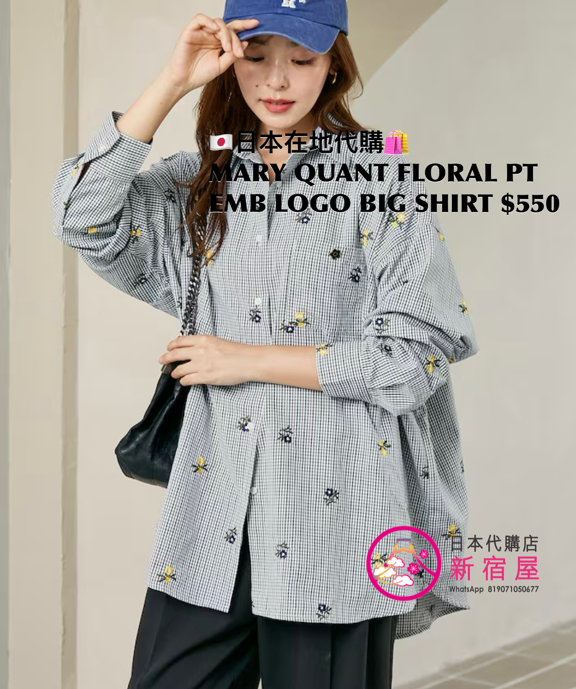 MARY QUANT FLORAL PRINT EMBROIDERED LOGO BIG SHIRT