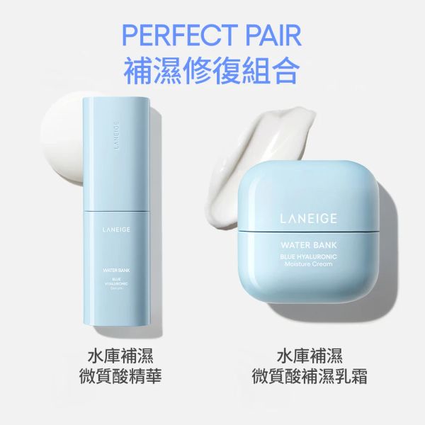 LANEIGE 水庫補濕微質酸精華 Water Bank Blue Hyaluronic Serum 50ml