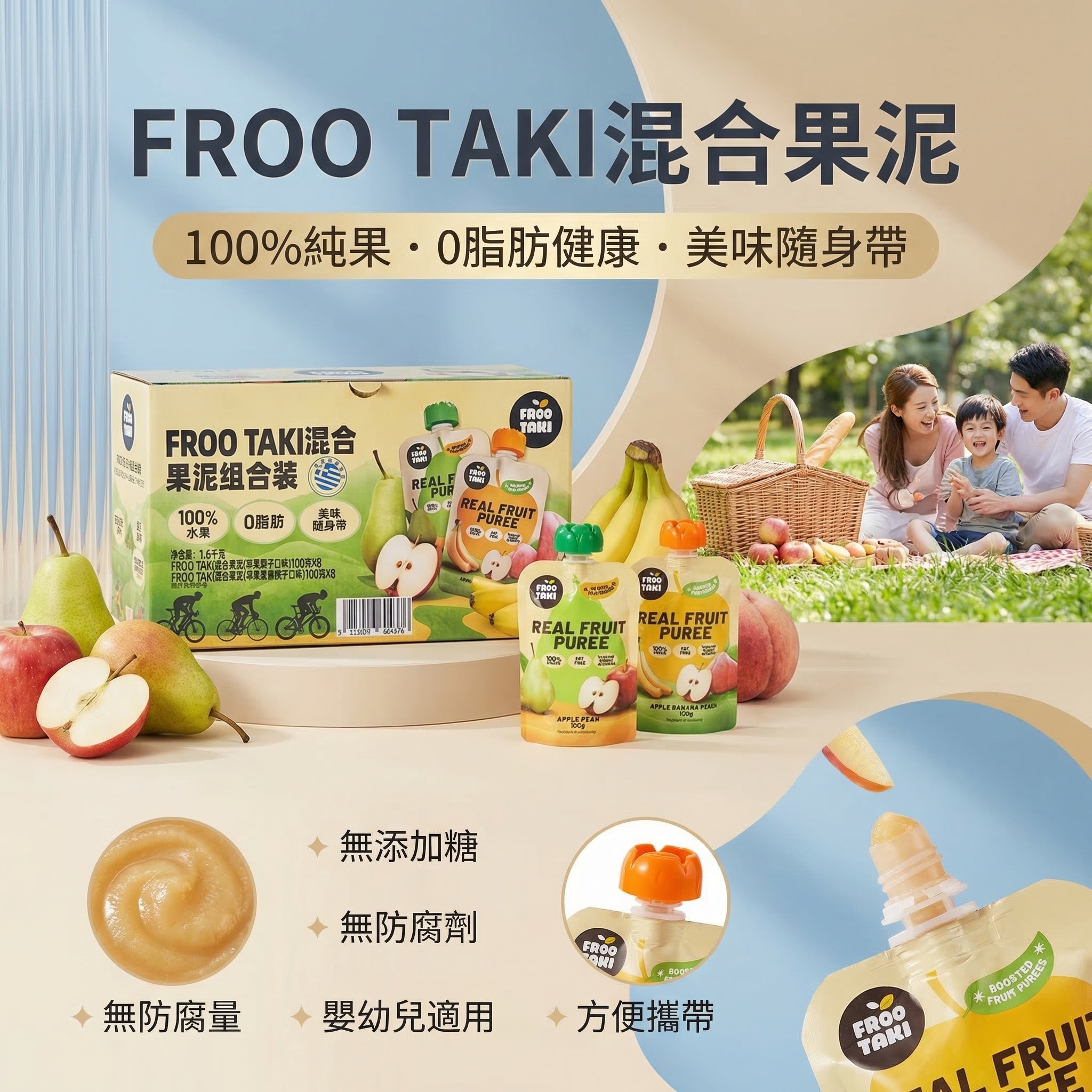 FROOTAKI 組合裝 希臘風味混合果泥 1.6kg (100g*8*2) 16包 *新包裝（蘋果香蕉桃子口味) 平行進口 (00567)