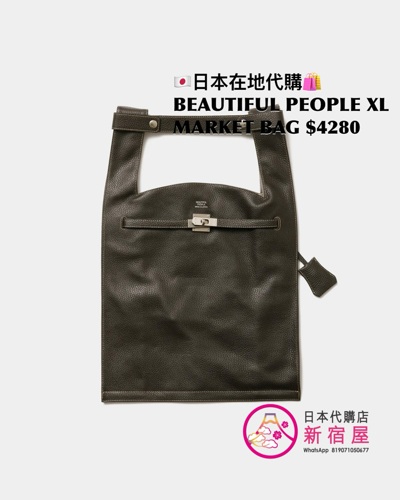 BEAUTIFUL PEOPLE X-LARGE MARKET BAG