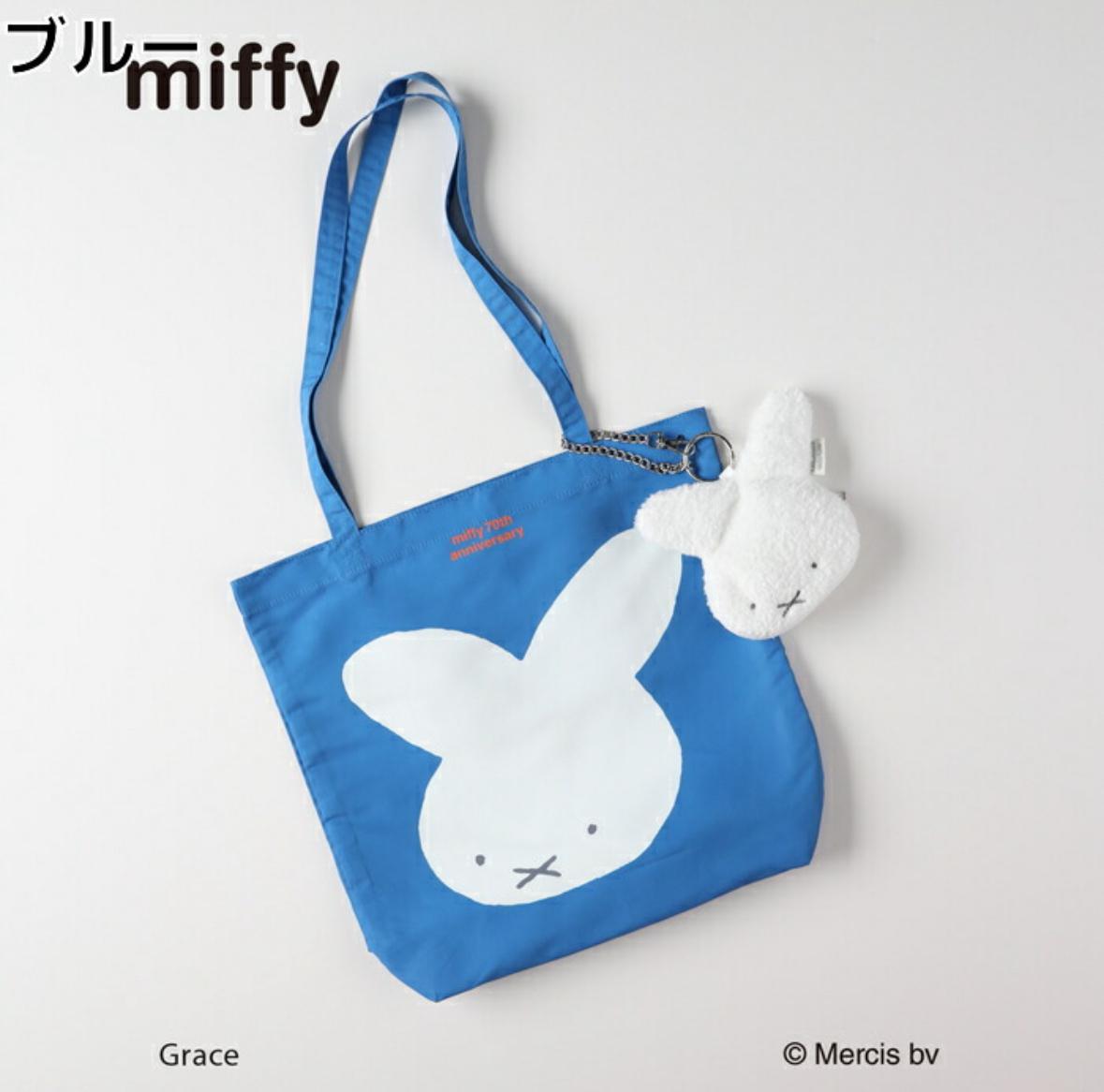 MIFFY 初代 藍色 環保袋 連 POUCH