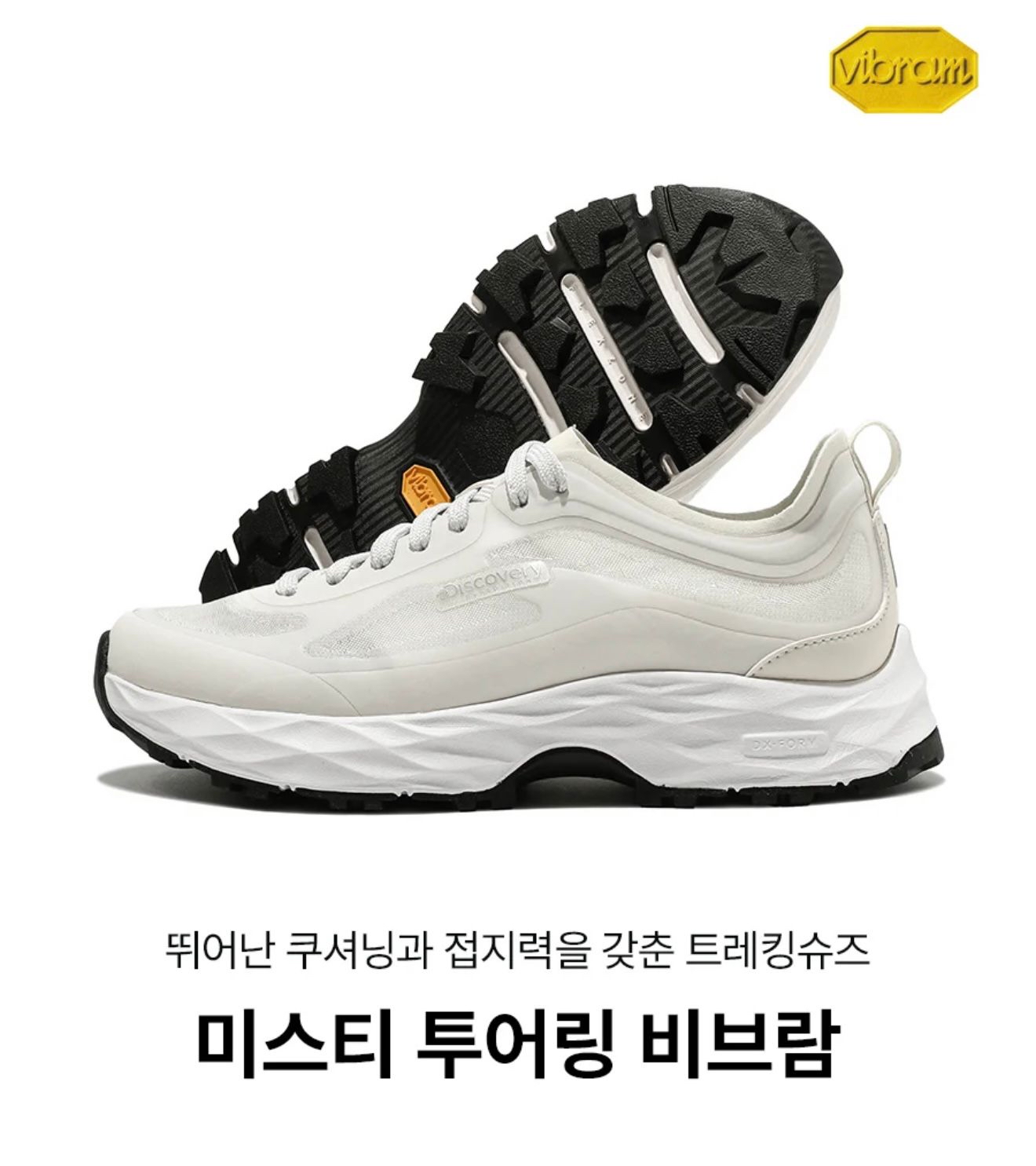 🇰🇷韓國Discovery波鞋（DXSH4305N）