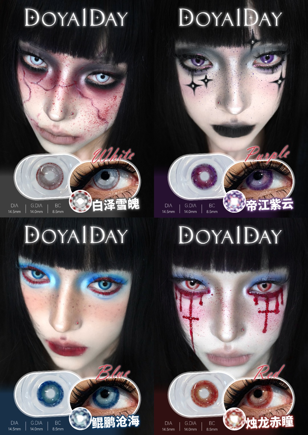 Doya 日拋2片 山海經系列