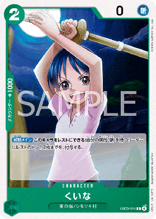 One Piece TCG Card Game - EB03-014 (C) Kuina 