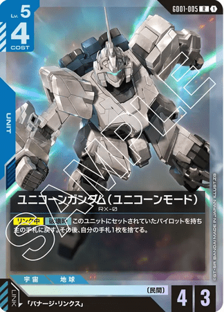 Gundam TCG Card Game - GD01-005 (R) Unicorn Gundam
