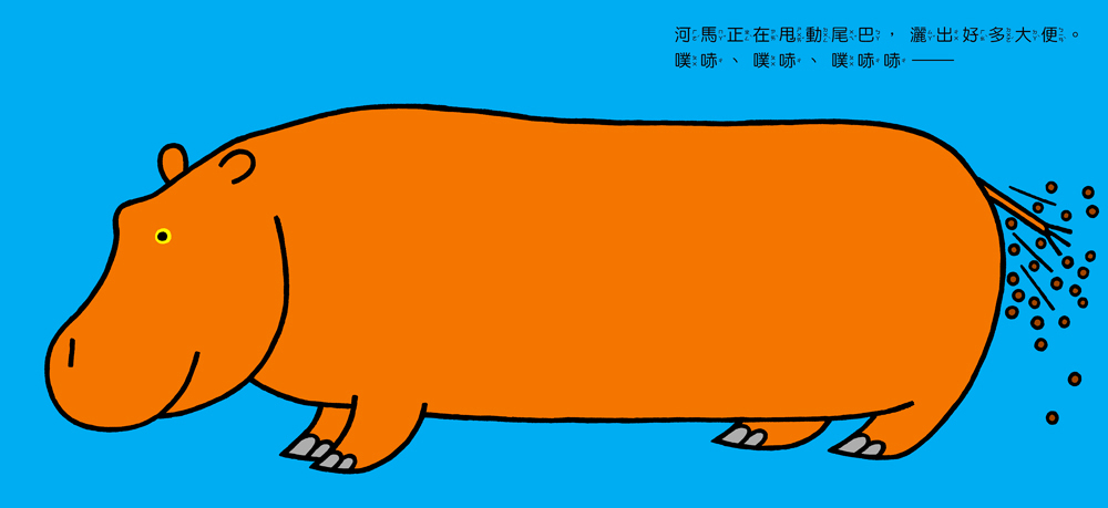  小熊去動物園(現貨)