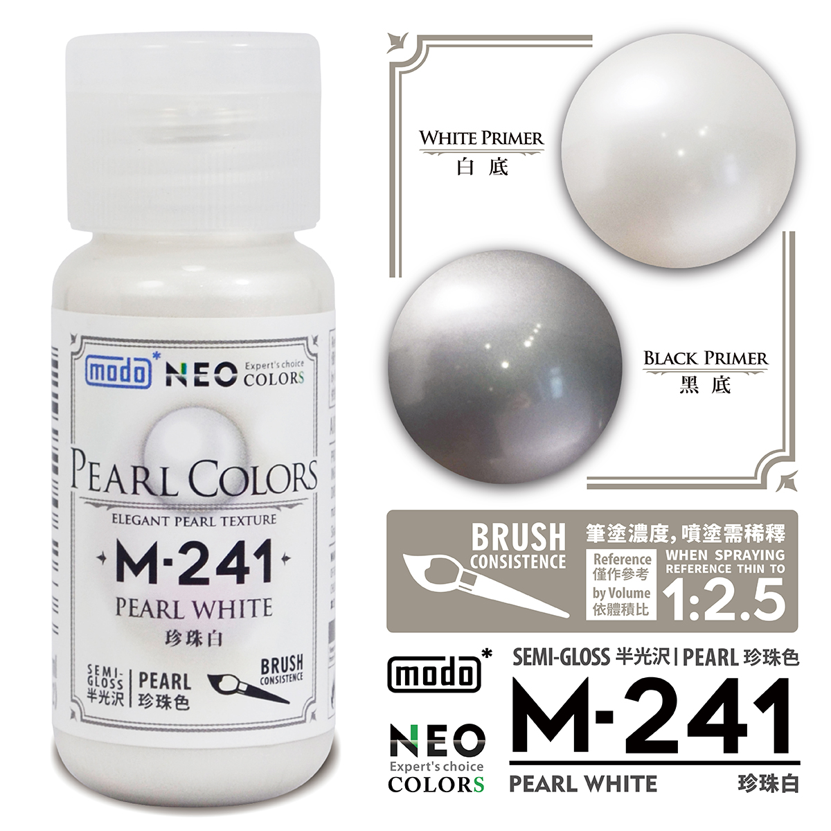 Modo M 珍珠系列