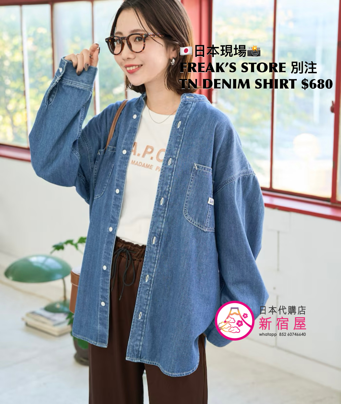 FREAK’S STORE 別注 TUNIC DENIM SHIRT