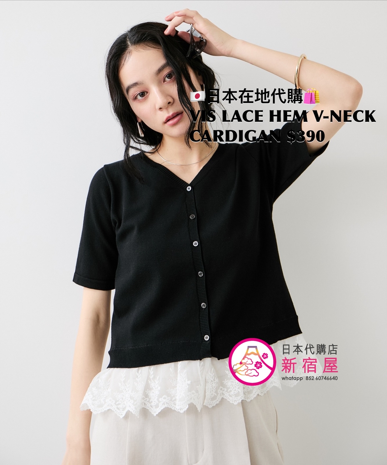 VIS LACE HEM V-NECK CARDIGAN