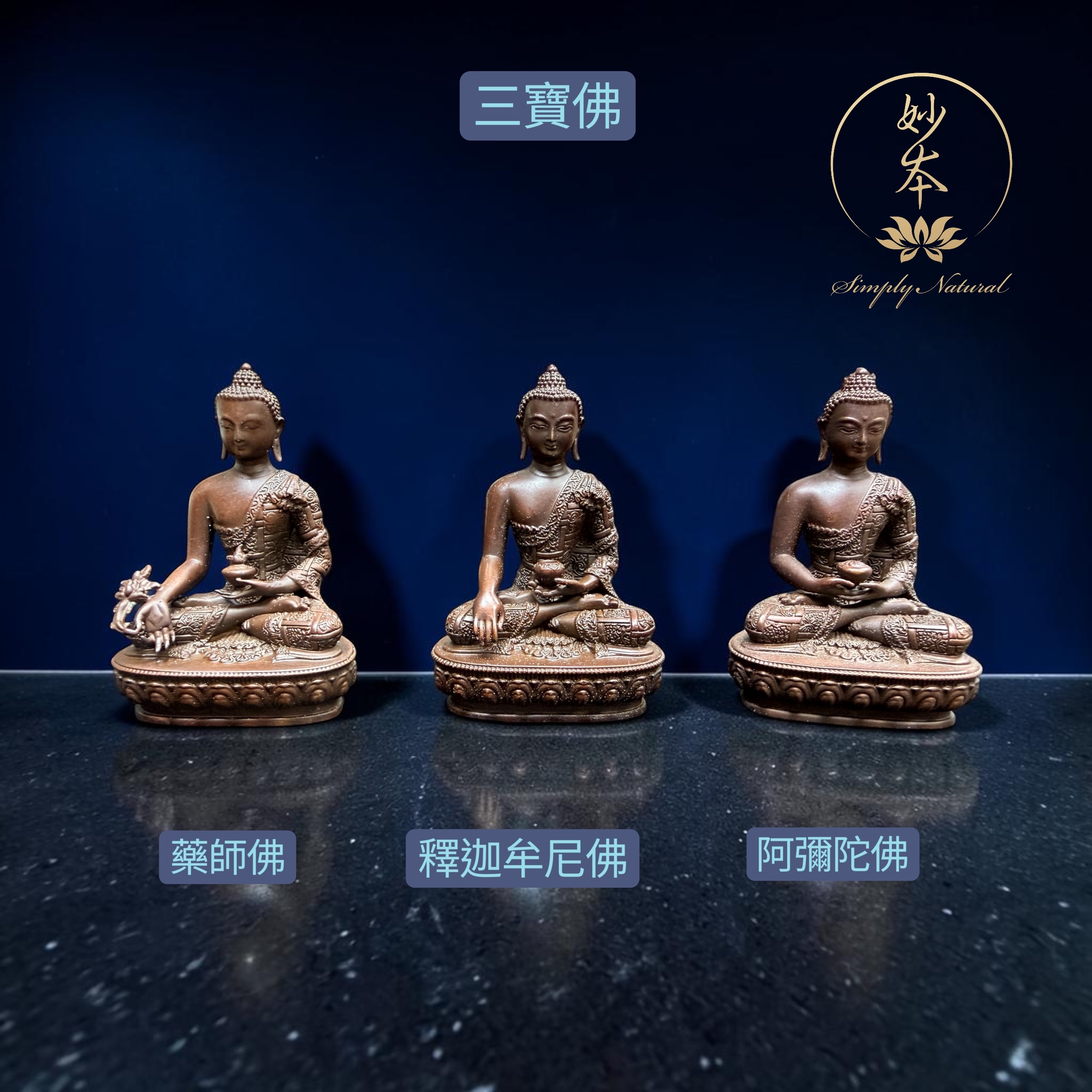 ✅25阿彌陀佛紅銅 （約8cm) 會安排入藏