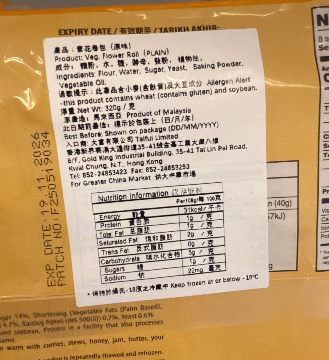 素花卷包(原味)(純素) 320g/ Veg. Flower Roll(Plain)(Vegan) 320g