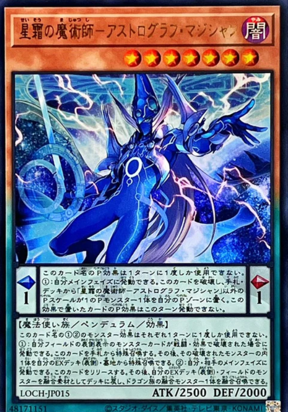 LOCH-JP015 星霜的魔術師 宙讀的魔術士 / 星霜の魔術師－アストログラフ・マジシャン / Astrograph Sorcerer, the Star Magician SR