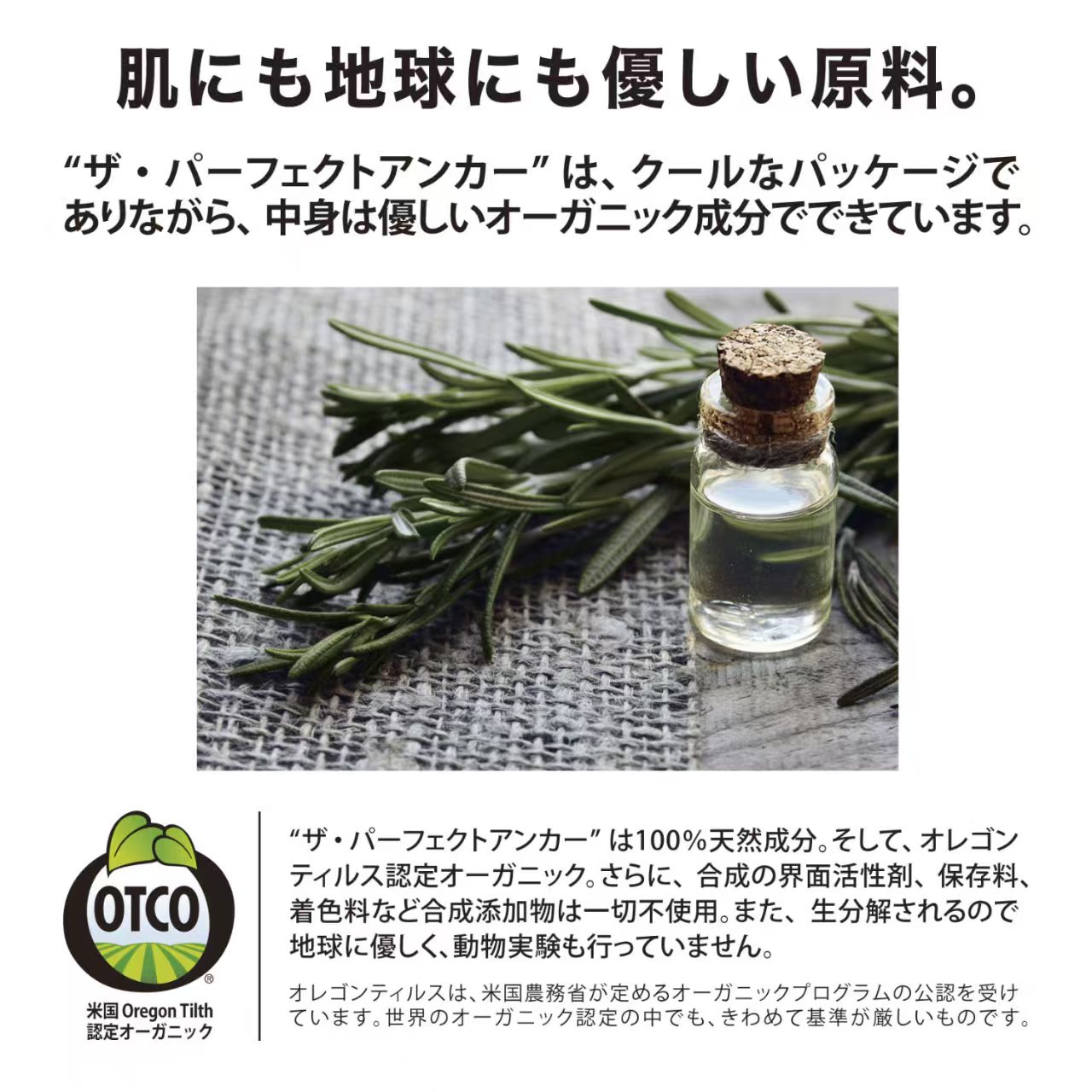 【日本直送】The Perfect Anchor 純天然全效潔膚露 944ml | 洗面卸妝沐浴三合一 