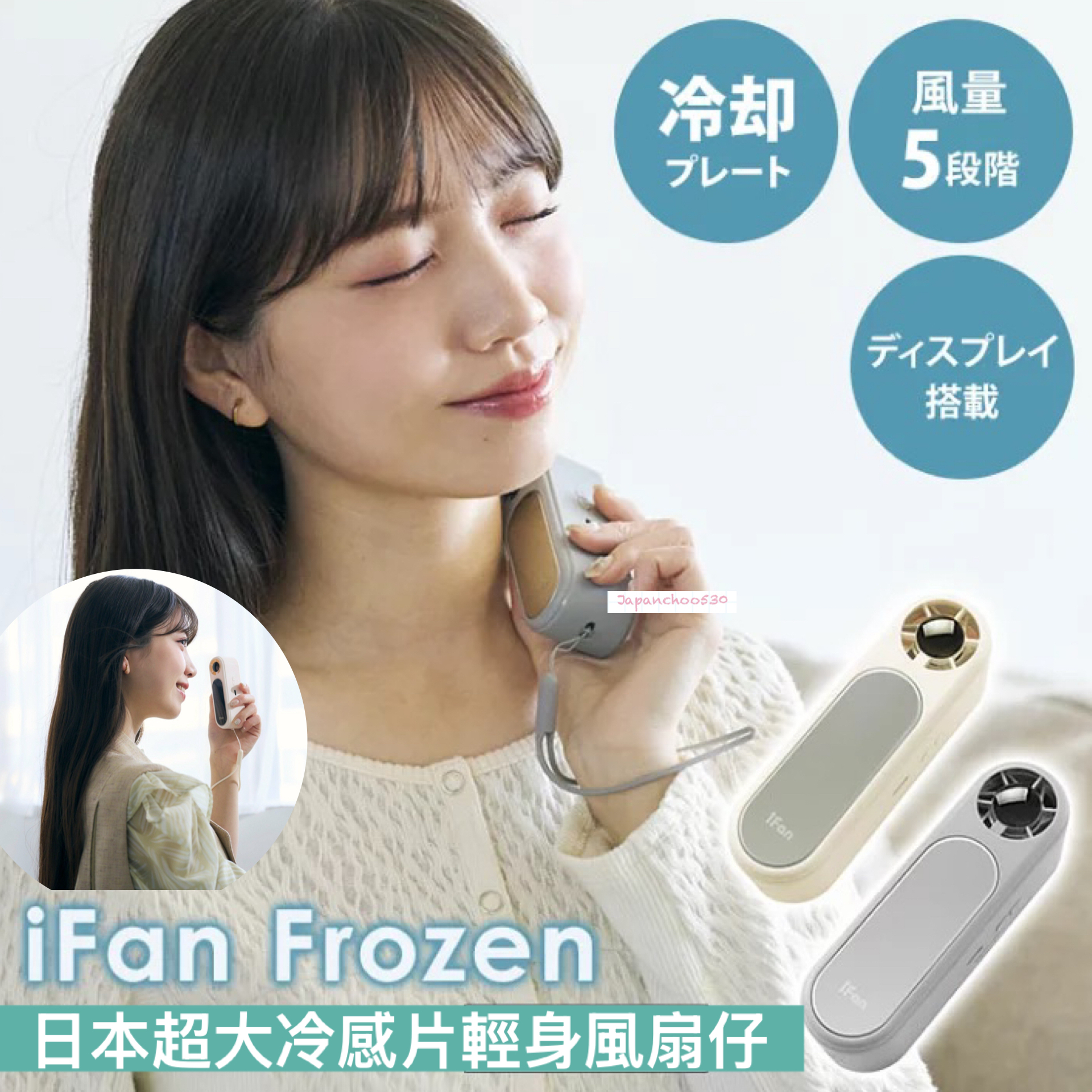 日本預訂📍日本超大冷感片輕身風扇仔