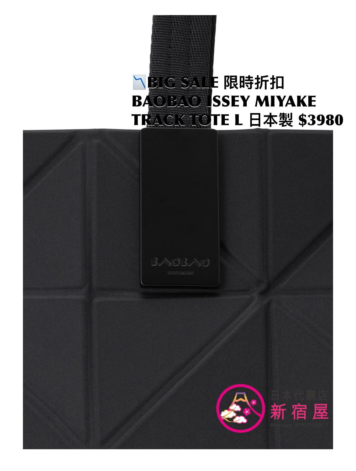 BAOBAO ISSEY MIYAKE TRACK TOTE L