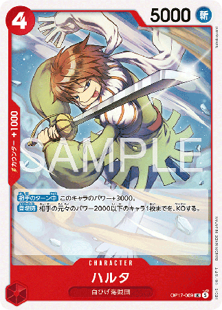 One Piece TCG Card Game - Op17-009 (UC) Haruta 