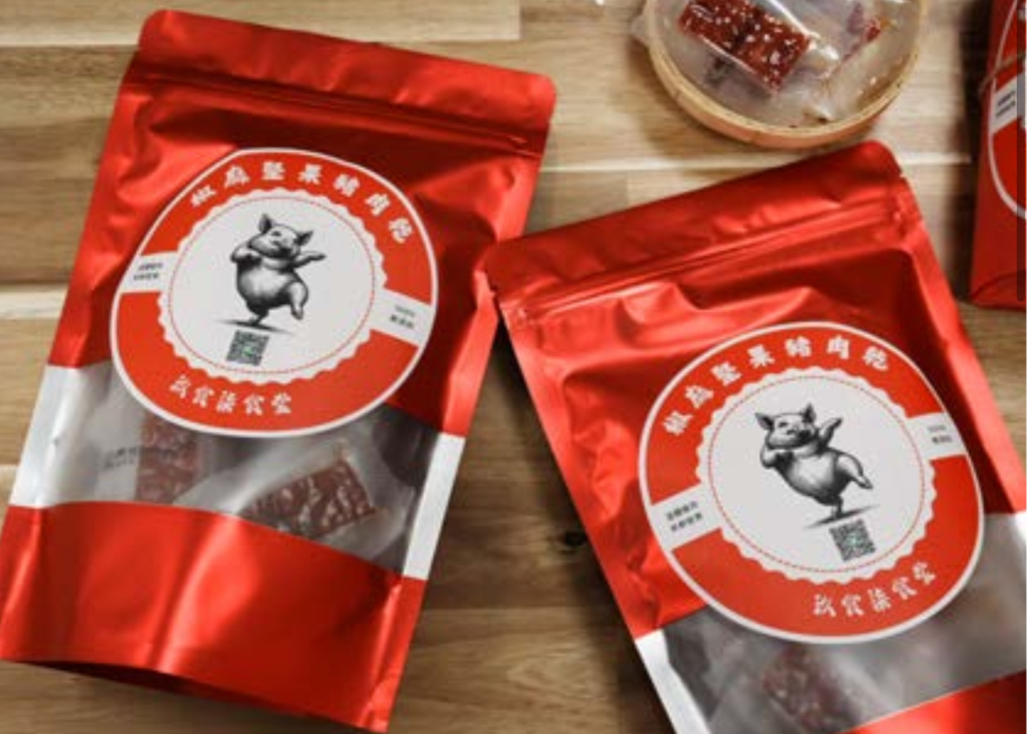 台灣直送 玖食柒食堂椒麻堅果豬肉乾