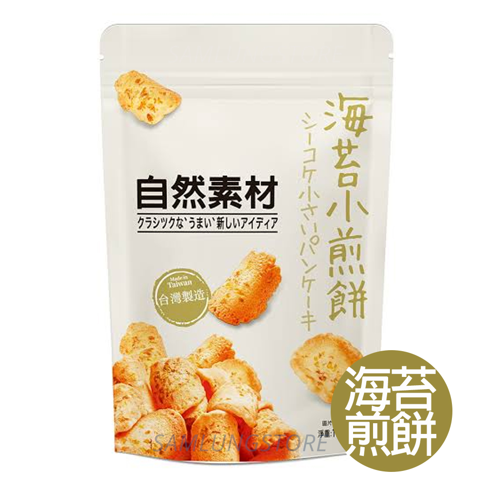 自然素材 台灣 海苔小煎餅 110g  (平行進口貨品) 此日期或之前食用：2027.10.1