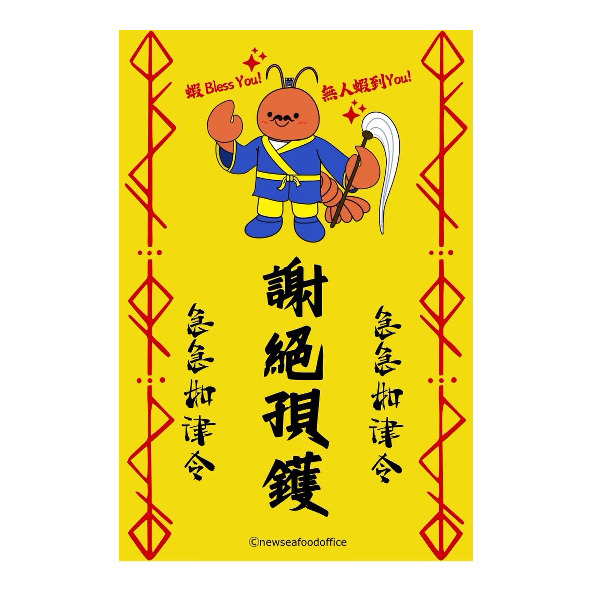 Yellow Talisman - no shit