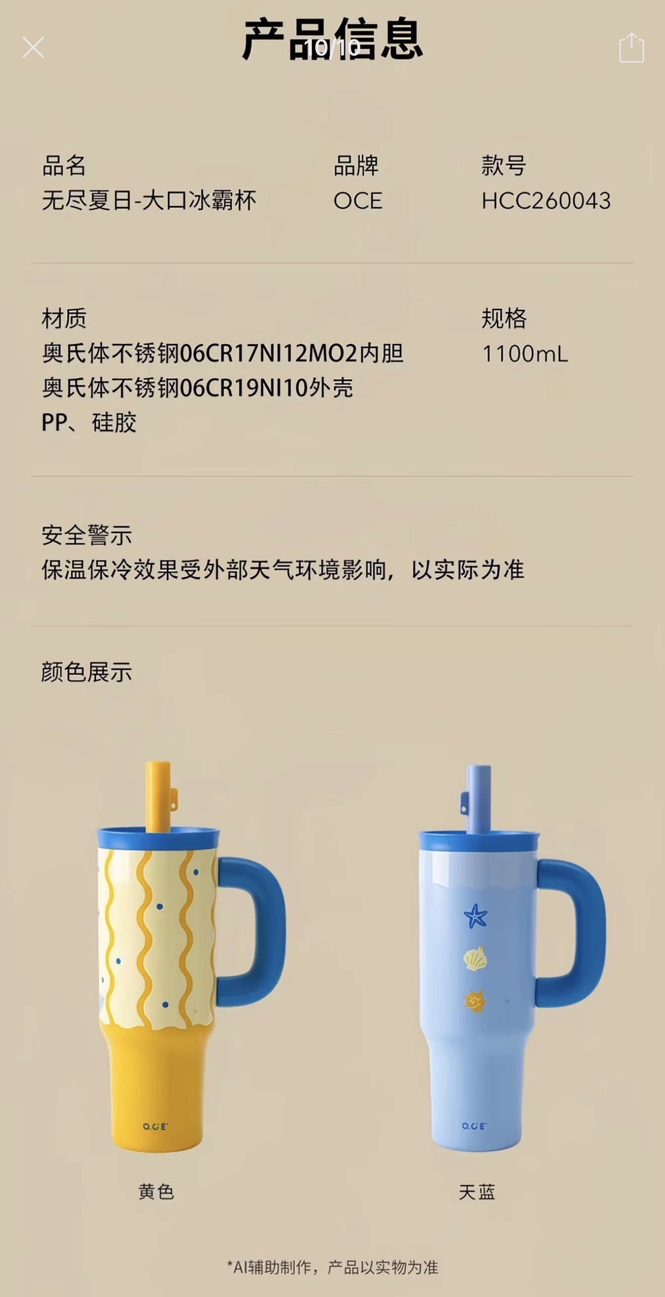 Endless Summer -Wide Mouth Iced Tumbler