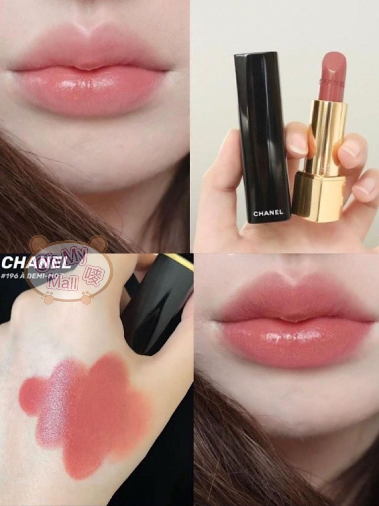 🟥BB00347🟥CHANEL 閃漾亮澤唇膏196 - À DEMI-MOT