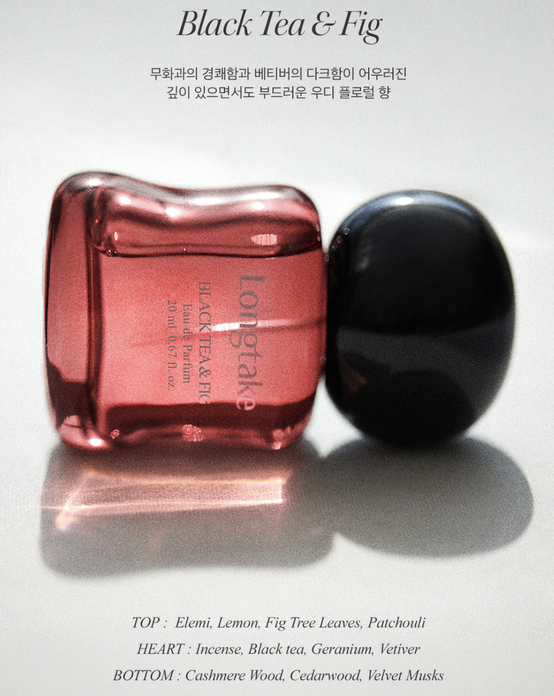 韓國 LONGTAKE 小眾木質調 精品香水 4種香味任選｜Eau de Parfum 