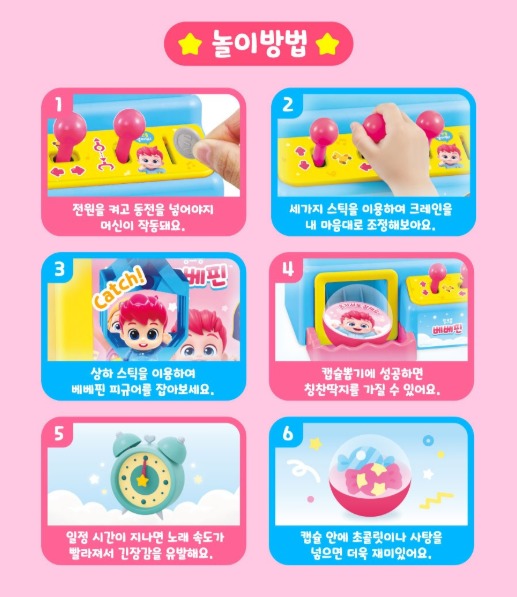 【預訂】韓國直送 Pinkfong Bebefinn 歡樂音樂夾公仔扭蛋機
