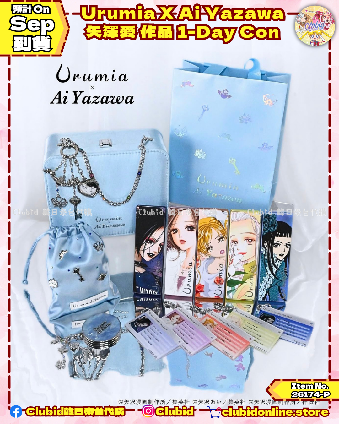 《Pre-Order》Urumia X Ai Yazawa 矢澤愛 作品 1-Day Con 日拋式隱形眼鏡 (26174-P）