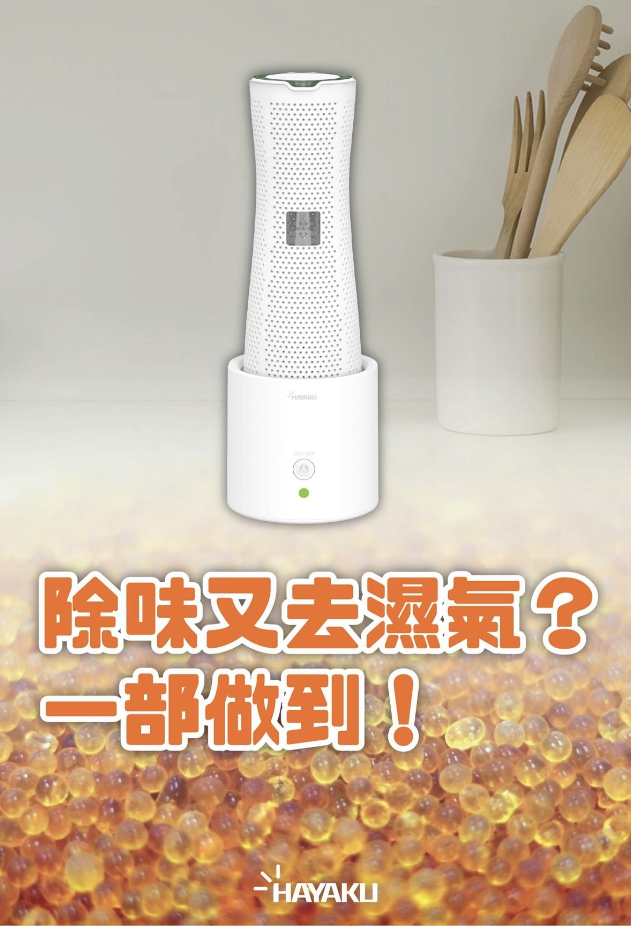 （約3月底到貨）🌈 Hayaku Tree 無限吸濕樹連烘乾機座套 💕