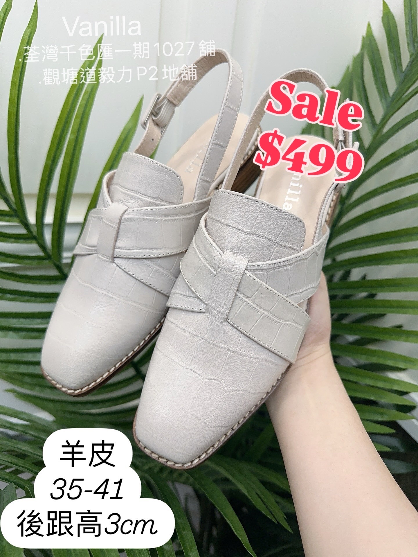 壓紋羊皮，好襯好著,後踭高3cm