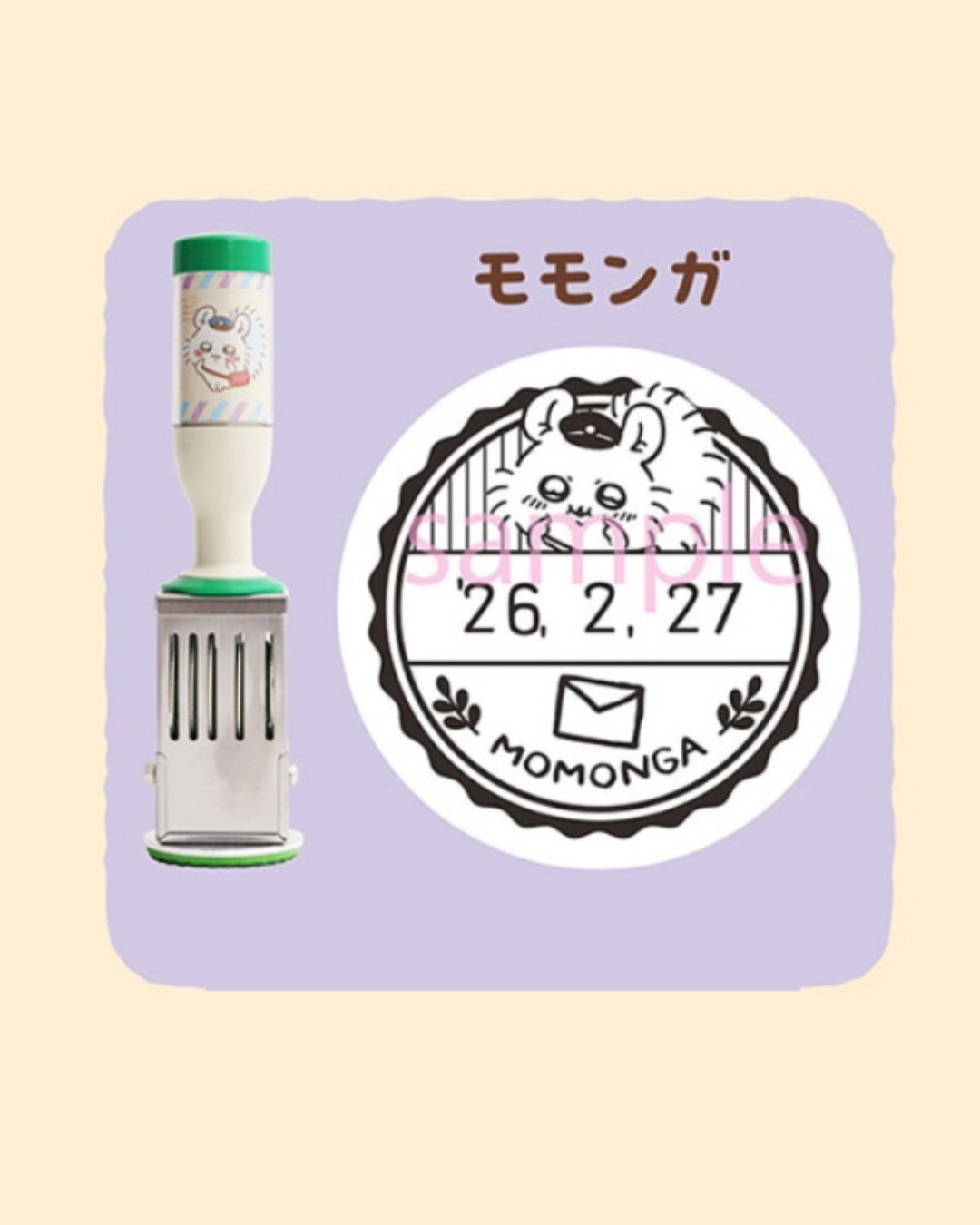 🎀【預訂】日本郵便局 x Chiikawa 日子印章 - Momonga