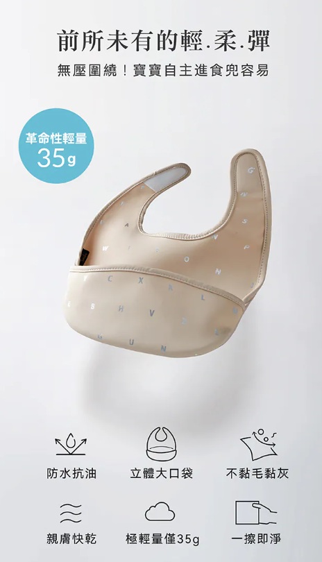好吃防水圍兜全包色