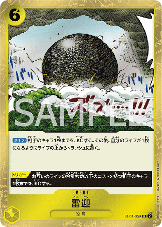 One Piece TCG Card Game - EB01-059 (R) Kingdom Come 