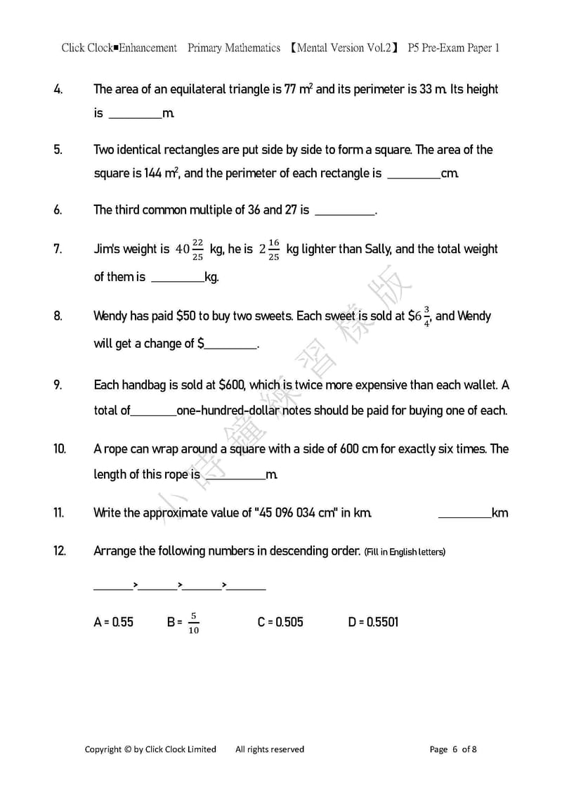 模擬試卷 (五年級)