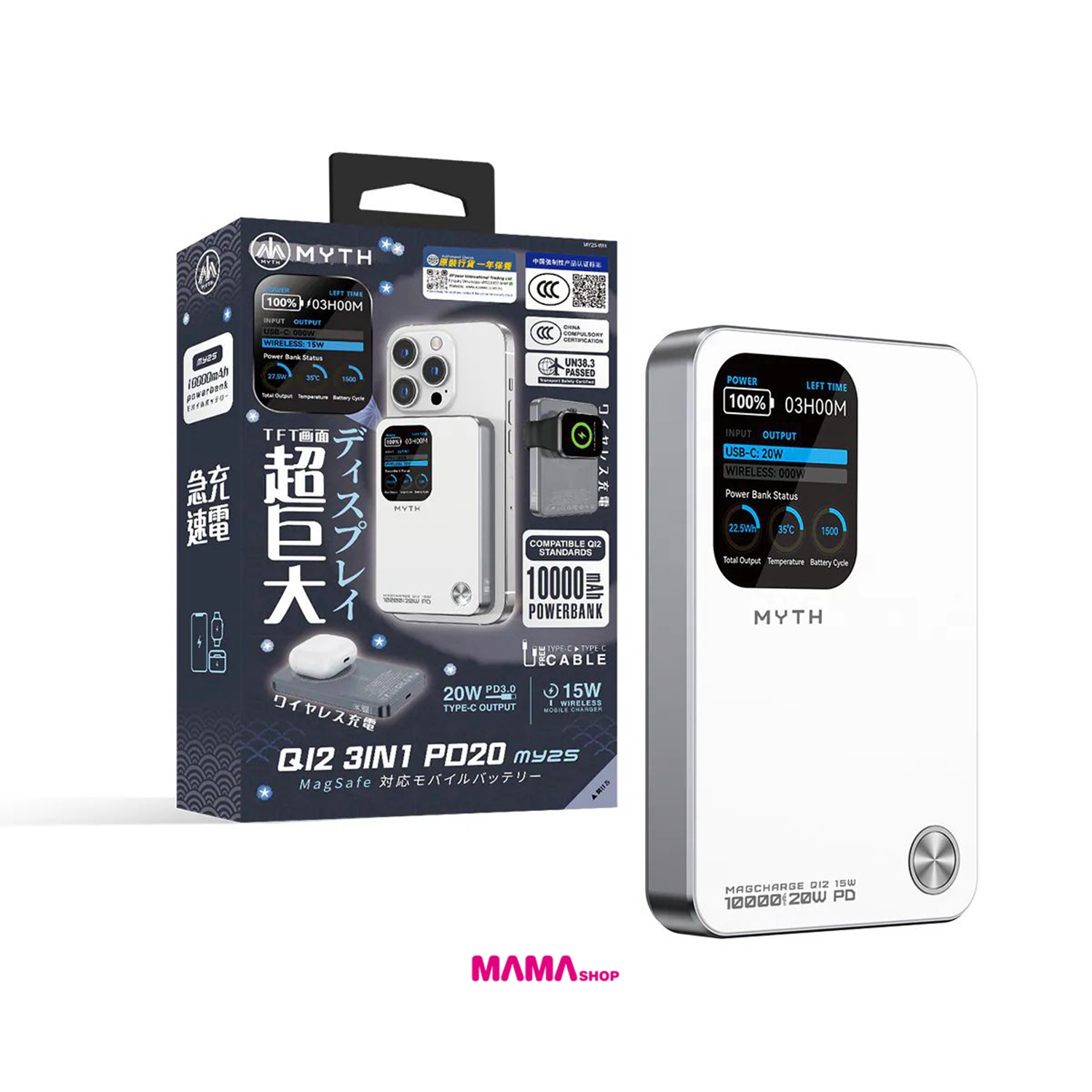 Myth MY25 3合1 PD20W Q12移動電源10000mAh 磁吸15 | 1.8寸特大FTF顯示屏(3C可追溯二維碼)