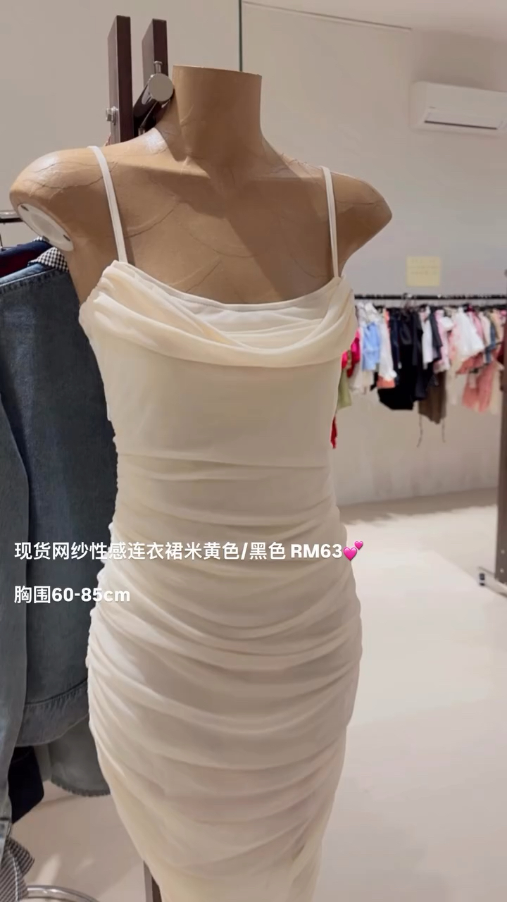 褶皺網紗緊身洋裝