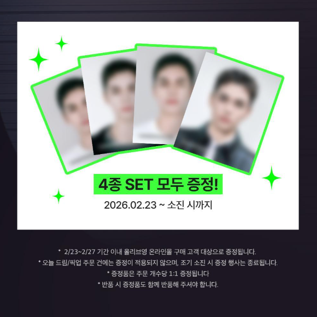 [SEVENTEEN VERNON x SUNGBOON EDITOR] NMN Pore Lifting Ampoule 計劃套裝 (送VERNON証件相) 