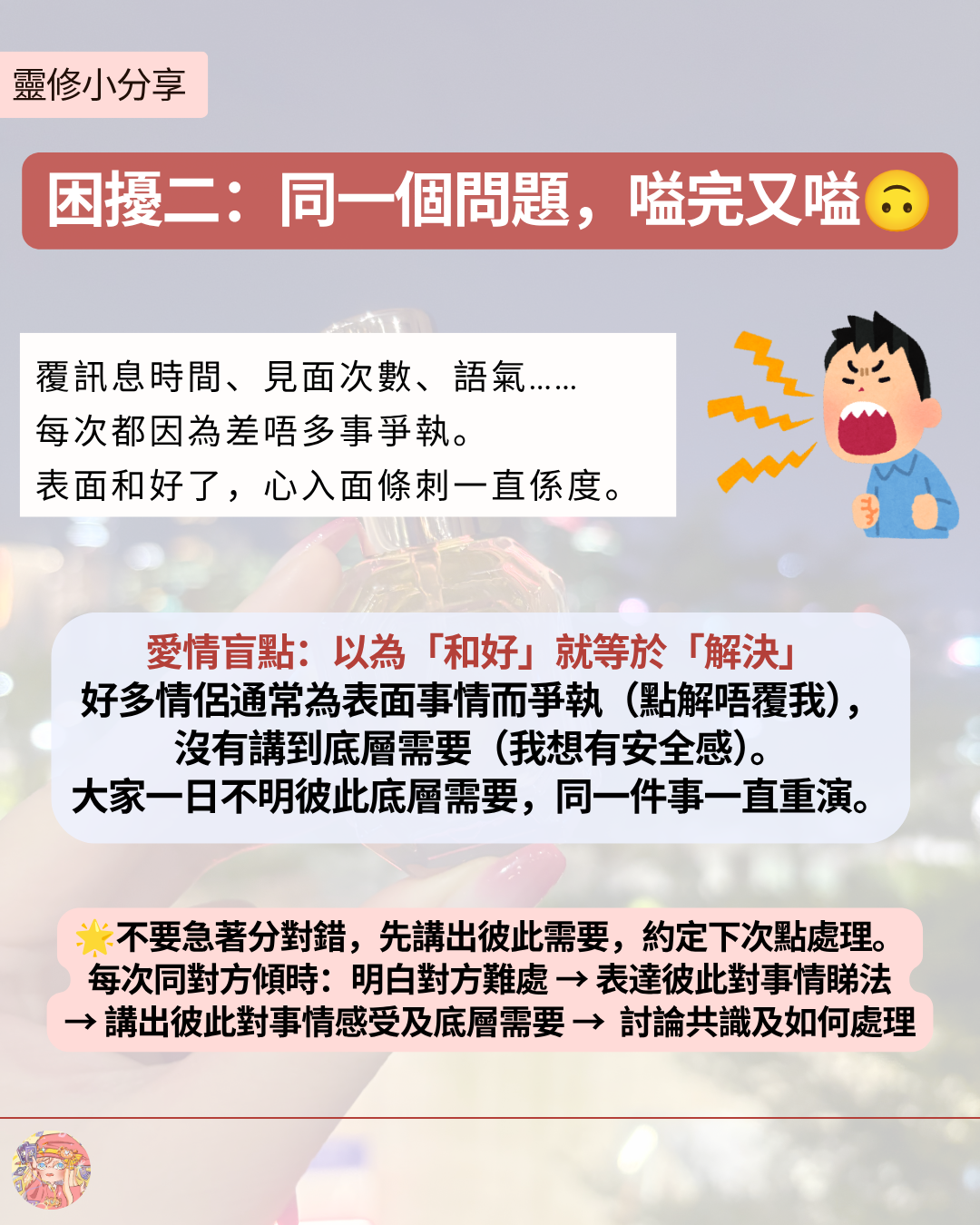 ♡ 邱比特之火炬 魔法頭霧 ♡