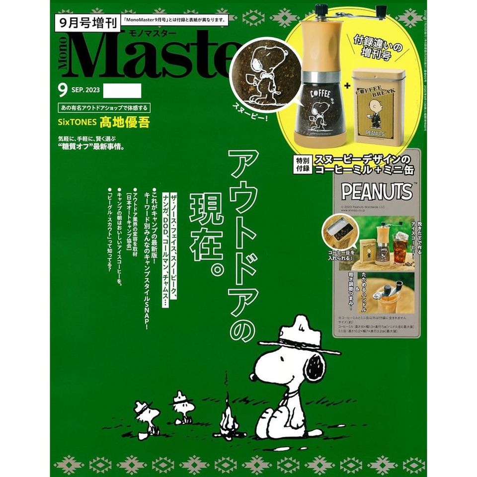 日版-🇯🇵-Snoopy-手搖磨豆機-收納罐-|-snoopy-日雜代購-|-史| Japan