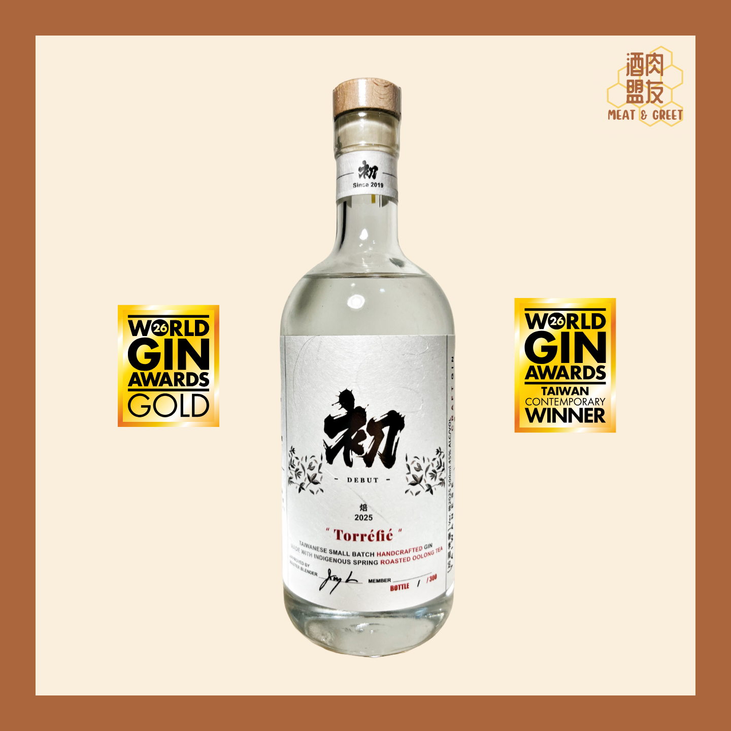 Debut Gin: Torrefie 焙 - Craftsman Edition 職人系列