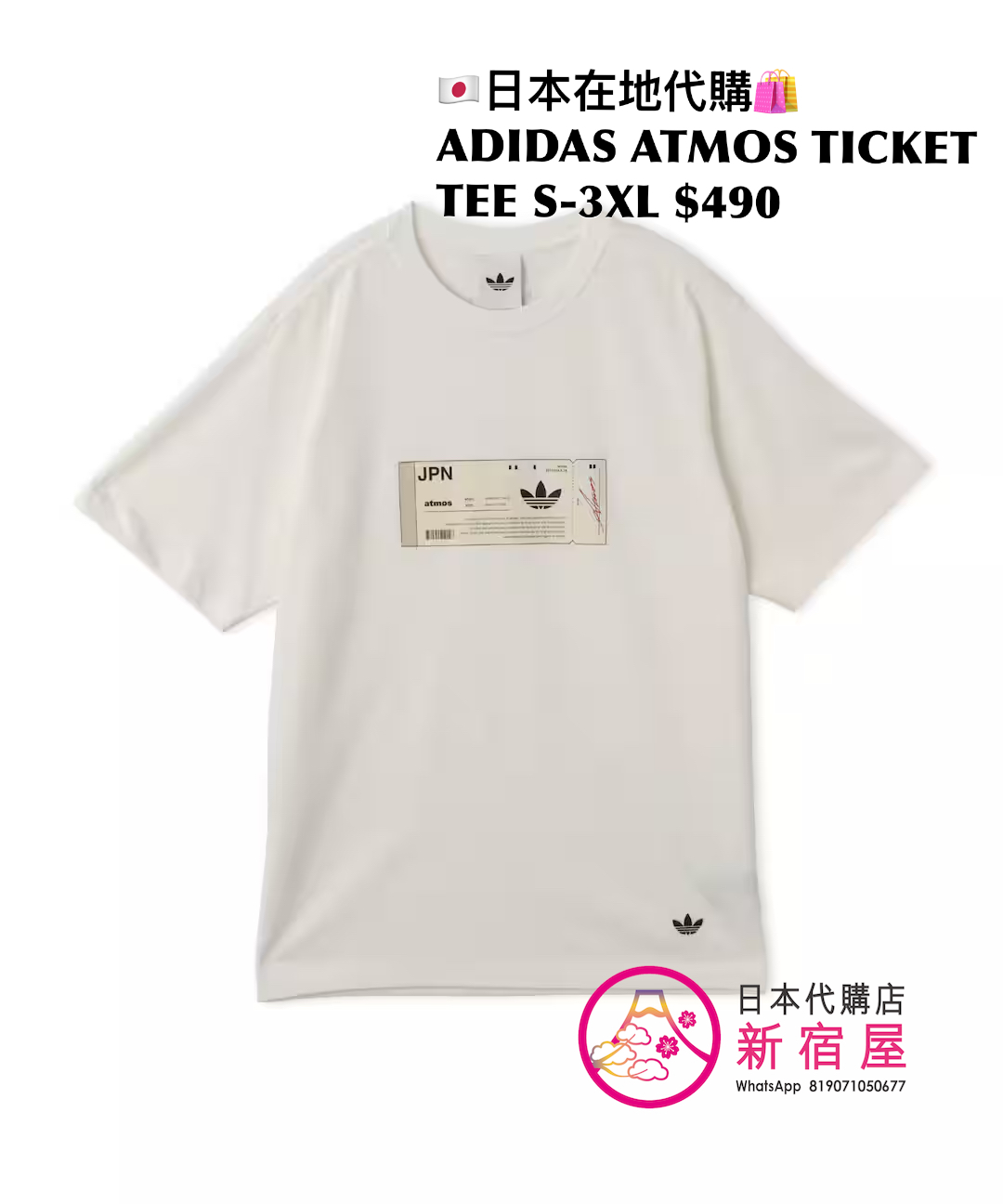 ADIDAS ATMOS TICKET TEE