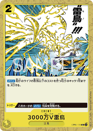  One Piece TCG Card Game - Op05-116 (C) Hino Bird Zap