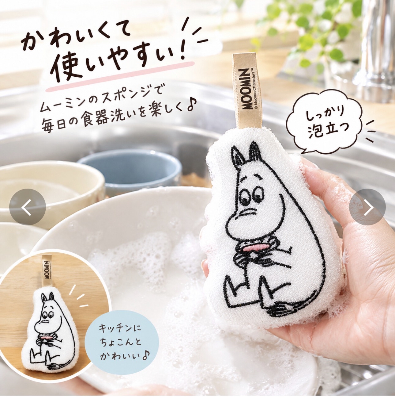 日本進口Moomin廚房清潔海綿