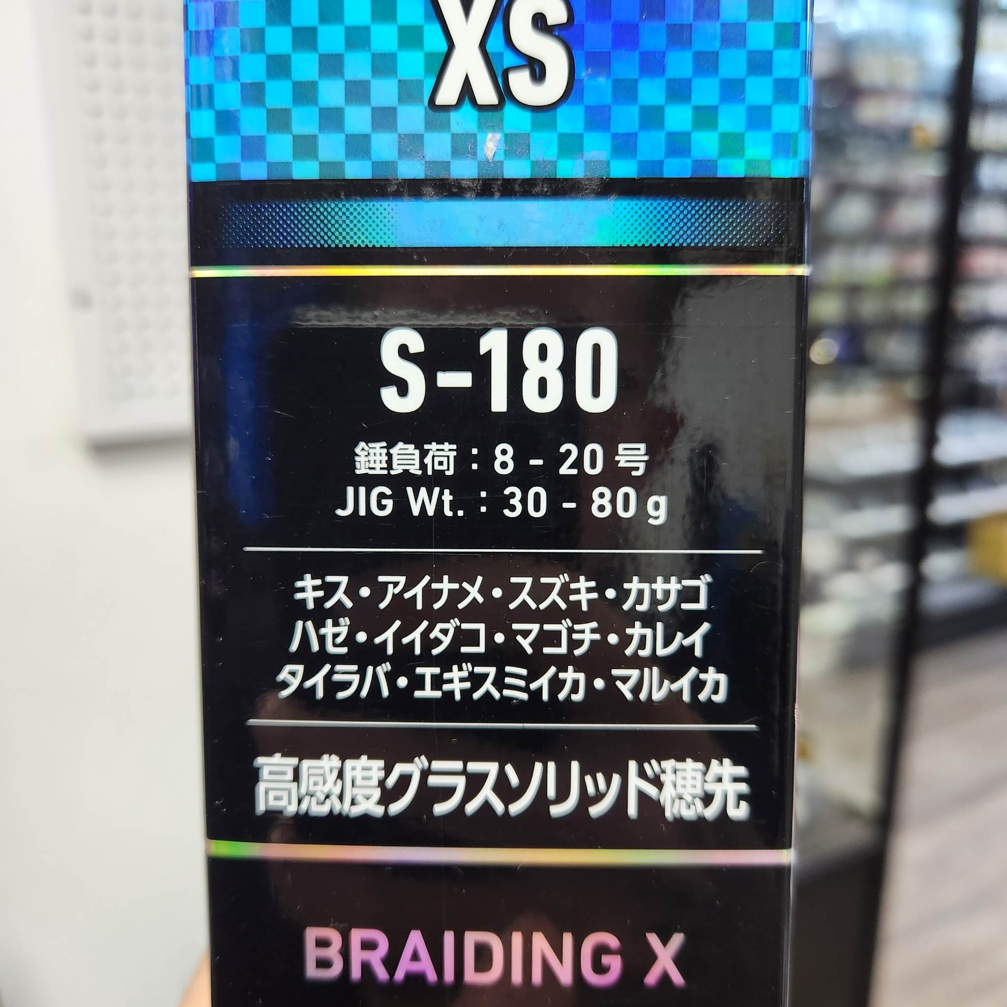 DAIWAライトゲームXS