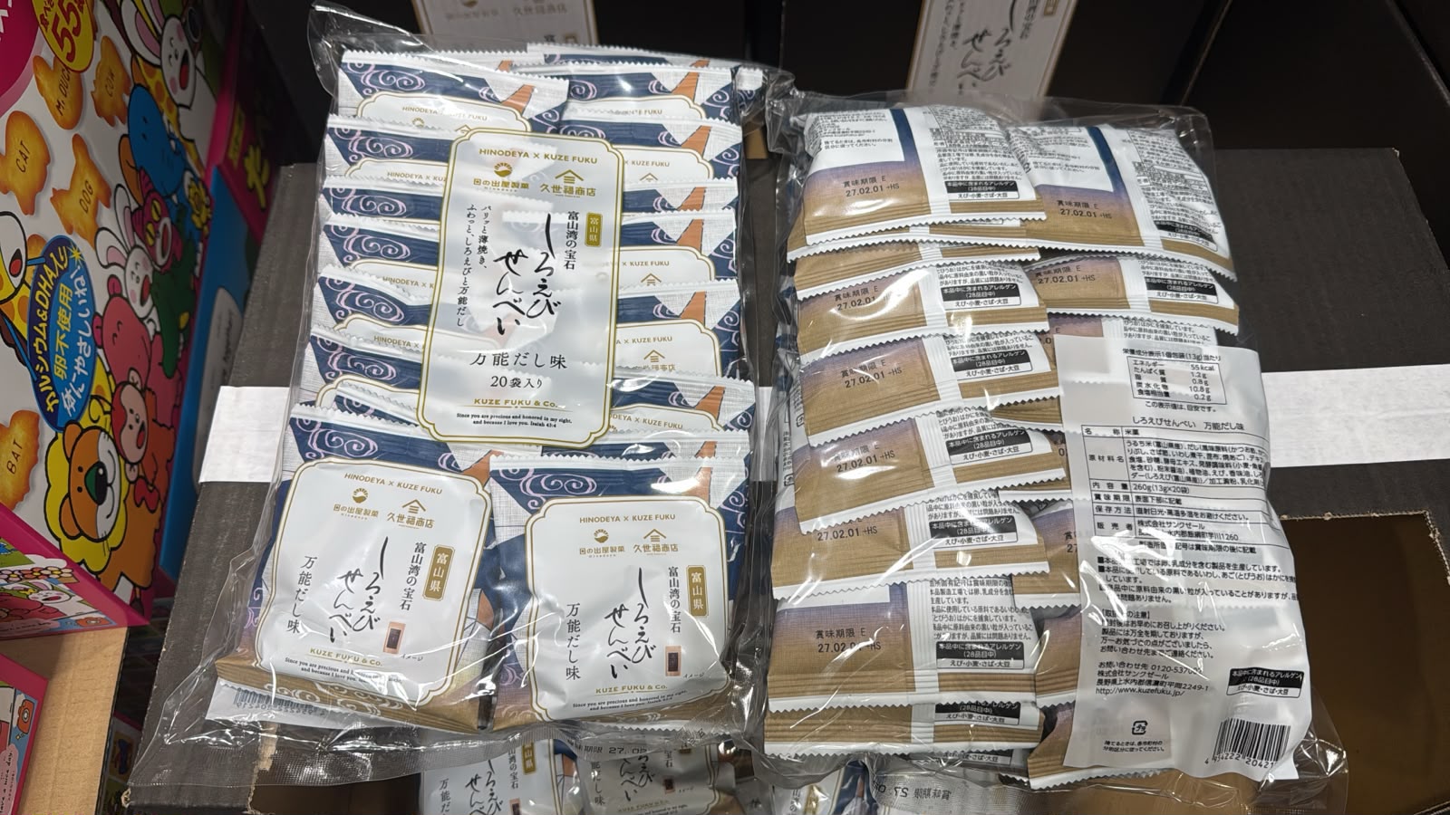 日本Costco直送│日本 久世福 x 日の出屋製菓 富山灣白蝦蝦餅 米菓 超值家庭裝 (20包)