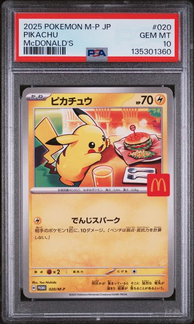 PSA10 2025 POKEMON JAPANESE M-P PROMO #020 PIKACHU McDONALD'S