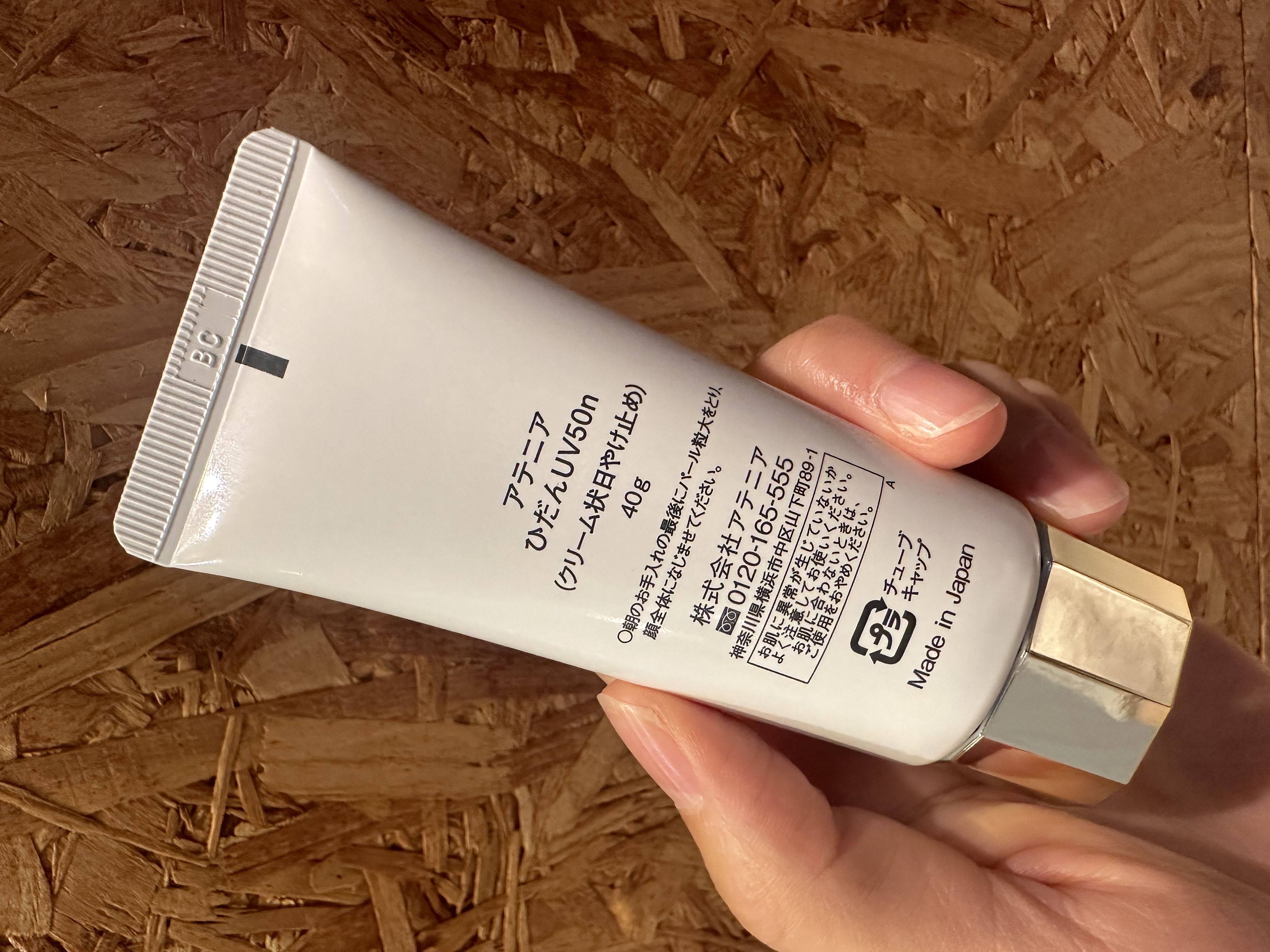 日本艾天然Attenir HIDAN 多功能防曬霜40g