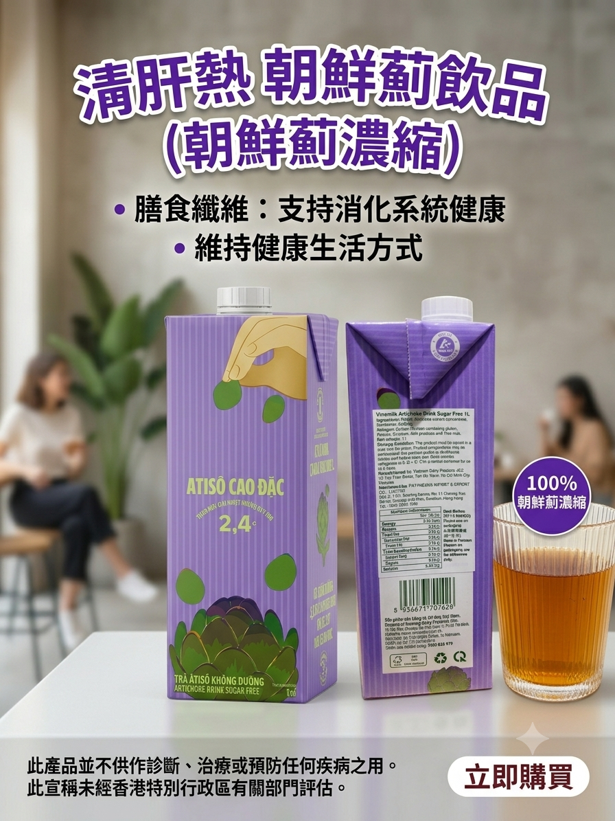【每日一杯 · 煥發天然清爽】- 濃縮雅枝竹草本茶